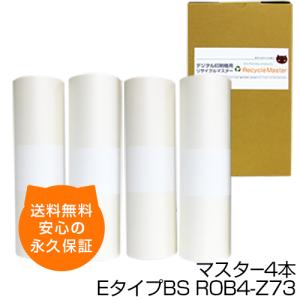 森のくまのインク屋さん 【送料無料】デジタル印刷機用汎用マスター