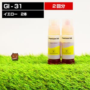 GI-31Y イエロー 2本セット 互換インクボトル ギガタンク用 対応プリンタ G3360 詰め替えインク イエロー｜ink-bear