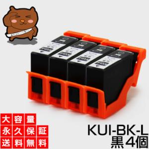 KUI-BK-L 4個 KUI-BK クマノミ ブラック 黒 ICチップ付 残量表示OK EP-87...