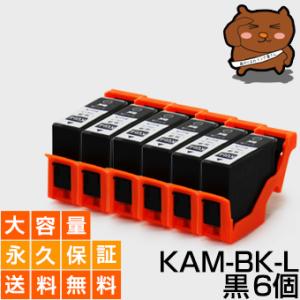 KAM-BK-L 6個 互換インクカートリッジ KAM-BK カメ ブラック 黒 ICチップ付 EP...