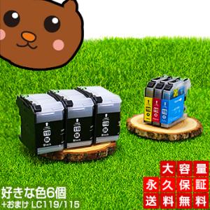 LC119 115-4PK お好み6個セット 互換インクカートリッジ LC113-4PK MFC-J...