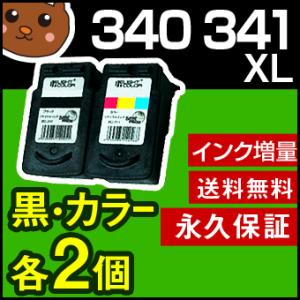 BC-340XL 黒2個 BC-341XL カラー2個セット キャノン BC-340 BC-341大容量 タイプ 再生 リサイクルインクカートリッジ Canon｜ink-bear