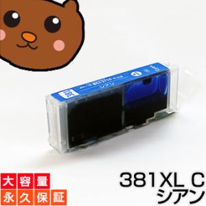 bci-381C キャノン用 プリンターインク 互換インク bci-381xl bci-381xlc...
