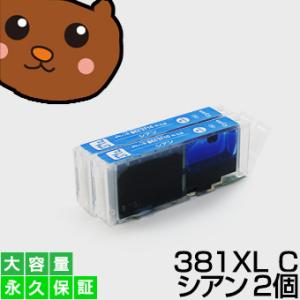 bci-381C キャノン用 プリンターインク 互換インク bci-381xl bci-381xlc...