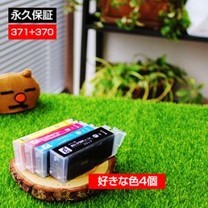 BCI-371xl+370xl/5MP キャノ...の詳細画像1