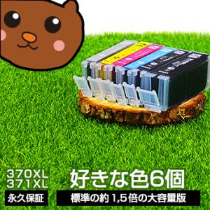 BCI-371xl+370xl/6MP キャノン用 互換インク BCI-371xl+370xl/5M...