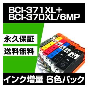 BCI-371xl+370xl/6MP BCI-371+370/6MP bci-371 bci-37...