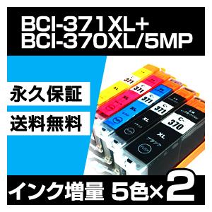 BCI-371xl+370xl/5MP BCI-371+370/5MP bci-371 bci-37...
