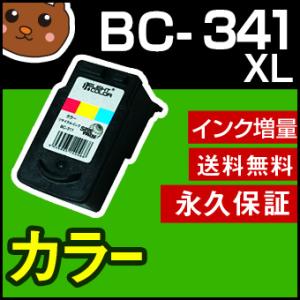 BC-341 BC-341XL カラー1個 BC-340XL キャノン BC-340 BC-341大...