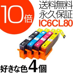 ic6cl80 ic6cl80m エプソン用 プリンターインク ic6cl80 インクカートリッジ ...