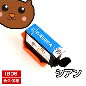 IB06CA IB06 シアン 1個 PX-S5010 PX-S5010R1 エプソン用 互換インク...