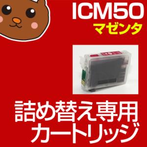 ICM50 詰め替えカートリッジ 詰め替えインク IC6CL50 IC50 EP社 6色セット つめかえ｜ink-bear