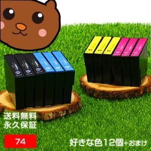 IC4CL74 お好み12個セット 互換インクカートリッジ EP社 IC74 IC4CL74ICBK...