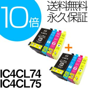 IC4CL74 4色セット×2 互換インクカートリッジ EP社 IC74 IC4CL74ICBK74...