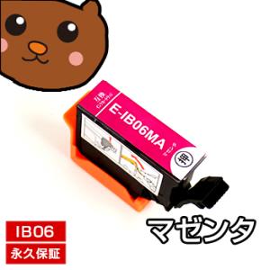 IB06MA IB06 マゼンタ 1個 PX-S5010 PX-S5010R1 エプソン用 互換イン...