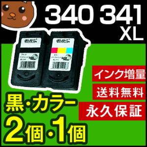 BC-340XL 黒2個 BC-341XL カラー1個セット キャノン BC-340 BC-341大...