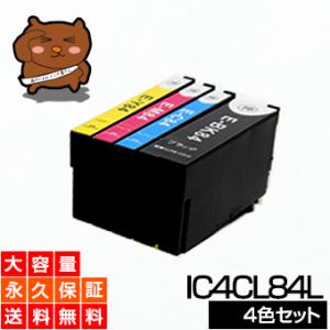 IC4CL84 4色パック 互換インク【インクカートリッジ】EP社【虫めがね】インク 黒/ブラック/シアン/マゼンタ/イエロー IC4CL83 PX-M840F PX-M841F