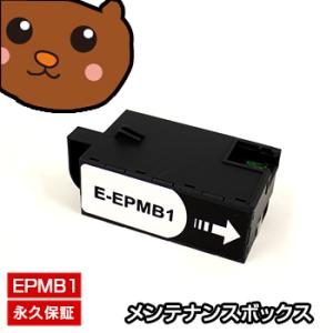 EPMB1 互換メンテナンスボックス 1個 IB06 SOR IC80 TAK KEN KUI KA...