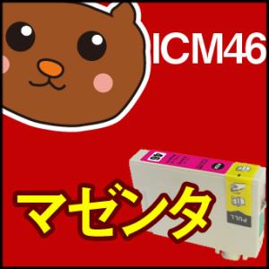 ICM46 マゼンタ1個 【互換インク】 EP用 EP社 PX-402A PX-101 PX-401...