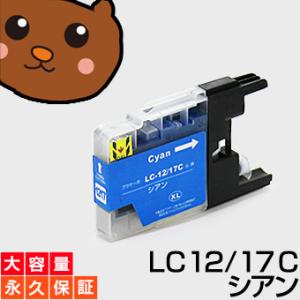 LC12C シアン1個 【互換インク】 ブラザ― LC12-C/LC12Cインク MFC-J705D...