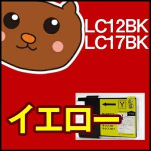LC17Y イエロー1本 【LC17Y増量】 互換インクカートリッジ brother LC17-Y / LC17Yインク 永久保証  MFC-J6910CDWMFC-J6710CDWMFC-J6510DWMFC-J5910CDW｜ink-bear