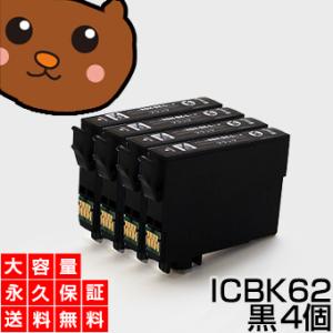 【永久保証】 ICBK62 ブラック/黒4個 EP社用互換インク  PX-204 PX-205 PX...