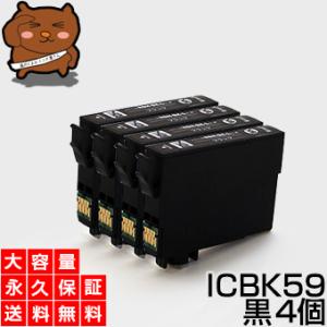 【永久保証】 ICBK59 ブラック/黒4個 PX-1001 PX-1001C8 PX-1004 P...