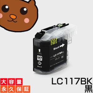 LC117BK ブラック/黒1個 【LC113BK増量】 【互換インク】 ブラザー LC117BKインク 【永久保証】 MFC-J4510N MFC-J4810DN MFC-J4910CDW DCP-J4210N DCP-J4215N｜ink-bear