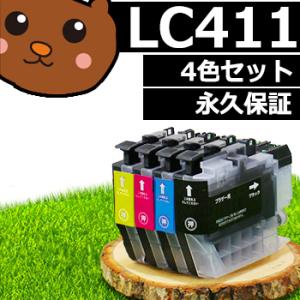 lc411-4pk lc411 互換インク ブラザー用 lc411ー4pk lc411bk インク ...