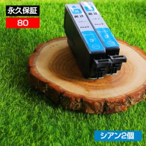 ICC80L シアン 【2個セット】 EP-707A EP-708A EP-777A EP-807A...