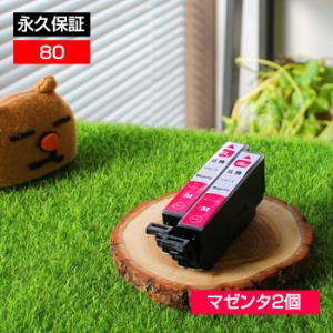 ICM80L マゼンタ 2個セット EP社用互換インク EP-707A EP-708A EP-777...