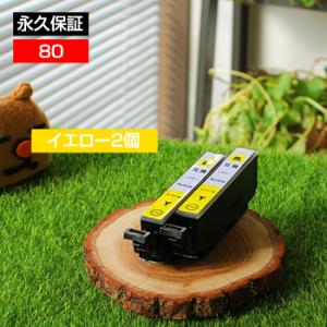 ICY80L イエロー 【2個セット】 EP-707A EP-708A EP-777A EP-807...