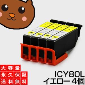 ICY80L イエロー 【4個セット】 EP社用互換インク EP-807AR EP-807AW EP...