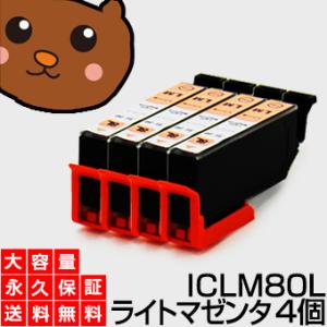ICLM80L ライトマゼンタ 【4個セット】 EP-707A EP-708A EP-777A EP...
