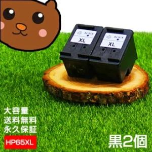 HP65XL 黒2個【2個セット/N9K04AA】3色一体型 黒 リサイクルインクカートリッジ【再生...