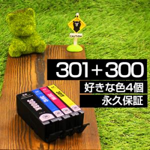 bci-301+300/5MP 好きな色4個セット BCI-301 互換インク BCI-301+30...