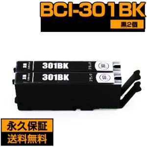 s7530 インク bciー301 bciー301bk ブラック 2個 bciー300 / 301シ...