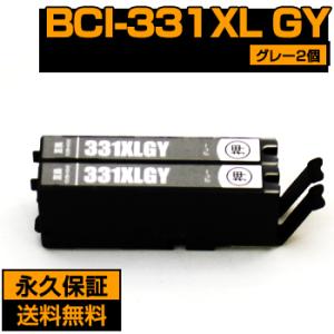 【標準比 約1.5倍の大容量】BCI-331xly BCI-331y イエロー 2個 互換インク キャノン プリンターBCI-331 キヤノン インクタンク canon pixus TS8630 TS8530インク｜ink-bear