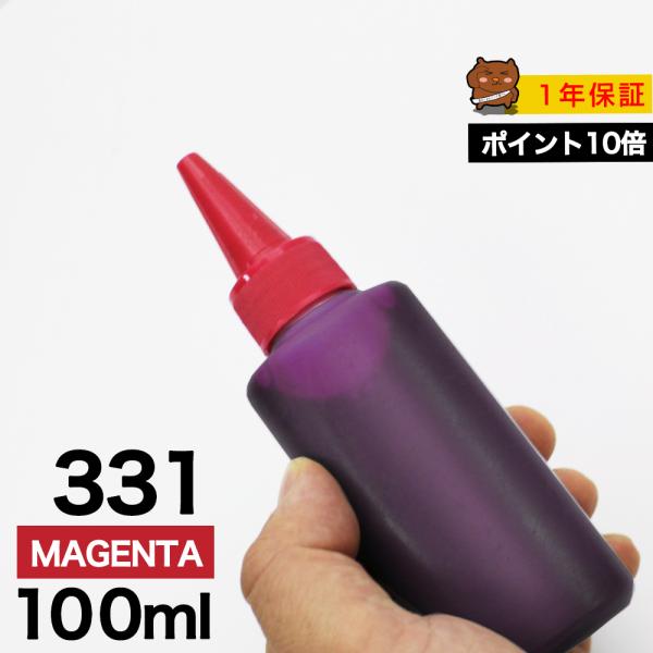 詰め替えインク 100ml マゼンタ 染料 詰め替えインク キヤノン用 詰め替え BCI330+33...