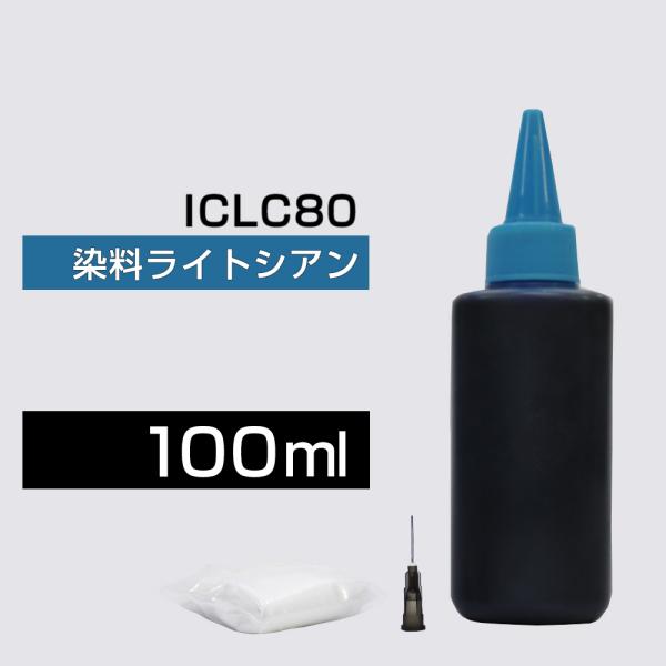 詰め替えインク 100ml ライトシアン 染料ICLC80 IC6CL80詰め替えインク エプソン用...