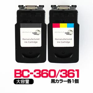 BC-360XL+BC-361XLブラック 黒1個+カラー1個セット BC-360 BC-361 大...