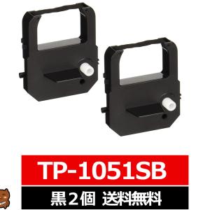 TP-1051SB TP1051SB SEIKO セイコー 汎用インクリボン カセット 黒 2個セット セイコー用 ￥[互換 インクリボン seiko用 タイムカード レコーダー｜ink-bear