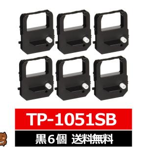 TP-1051SB TP1051SB SEIKO セイコー 汎用インクリボン カセット 黒 6個セット セイコー用 互換 インクリボン リボンカセット タイムカード レコーダー リボン｜ink-bear