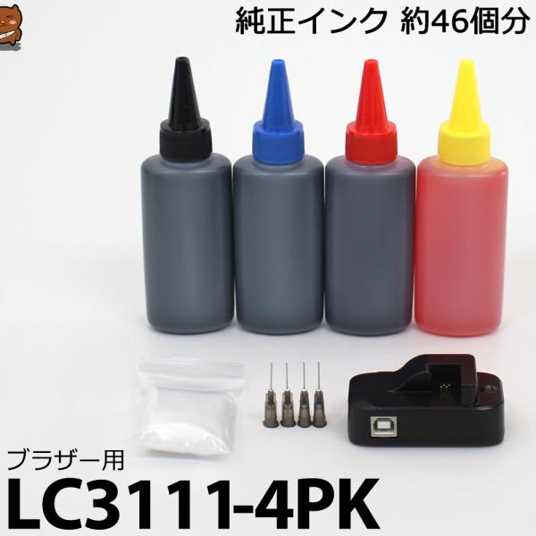 詰め替えインク リセッター LC3111-4PK LC3111BK LC3111C LC3111M ...