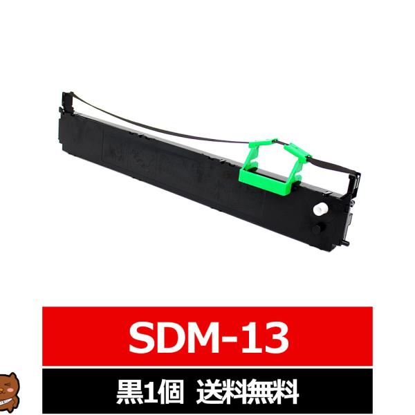 SDM-13 FUJITSU / 富士通 汎用インクリボン カセット 黒 1個 富士通用 インクリボ...