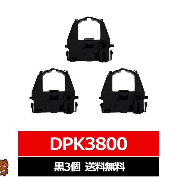 DPK3800 FUJITSU / 富士通 汎用インクリボン カセット 黒 3個セット 富士通用 イ...