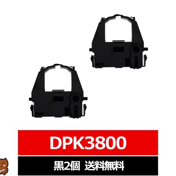 DPK3800 FUJITSU / 富士通 汎用インクリボン カセット 黒 2個セット 富士通用 イ...