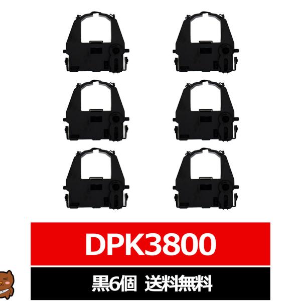 DPK3800 FUJITSU / 富士通 汎用インクリボン カセット 黒 6個セット 富士通用 イ...