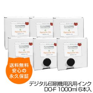 Duplo（デュプロ） 印刷機用純正インク DU04L ブラック 1000ml 2個