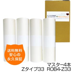 RISOマスター　Zタイプ33　S4249 森のくまのインク屋さん 【送料無料】デジタル印刷機用汎用マスター